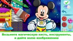 Disney Coloring World screenshot 3