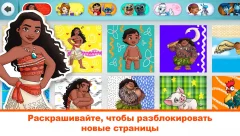 Disney: Coloring World screenshot 5