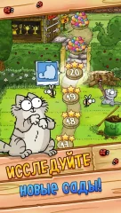 Simon's Cat gameplay preview 2
