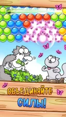 Simon's Cat gameplay preview 3