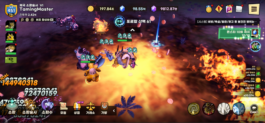 Taming Master KR screenshot 3