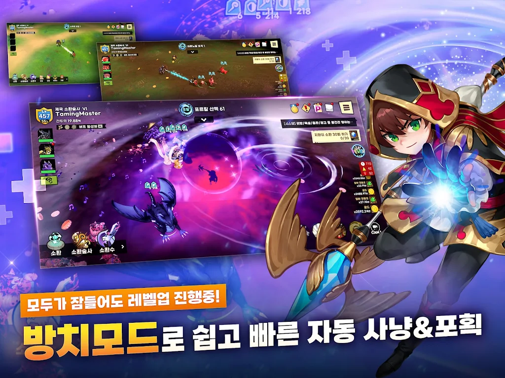 Taming Master KR screenshot 4