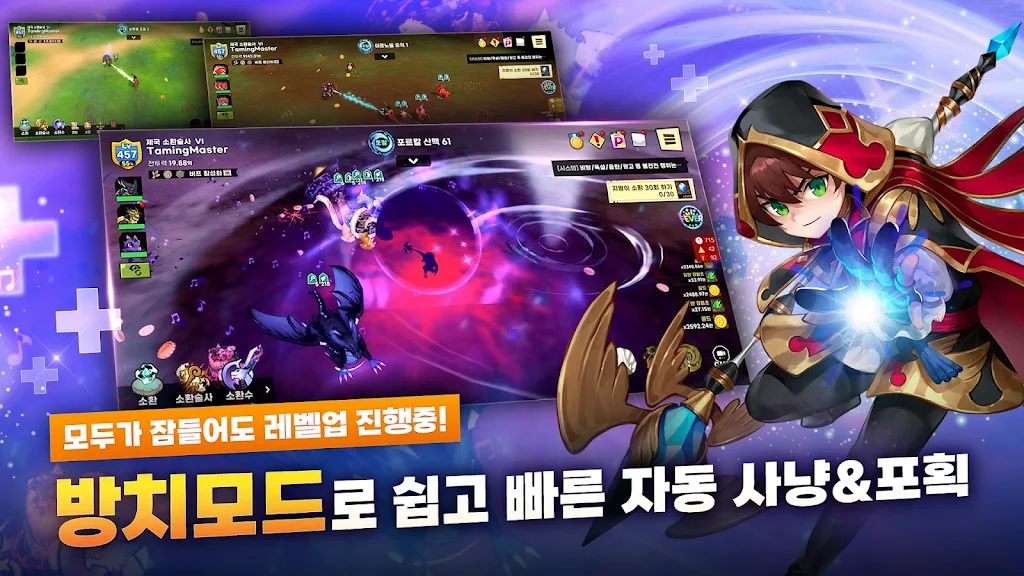 Taming Master KR screenshot 5
