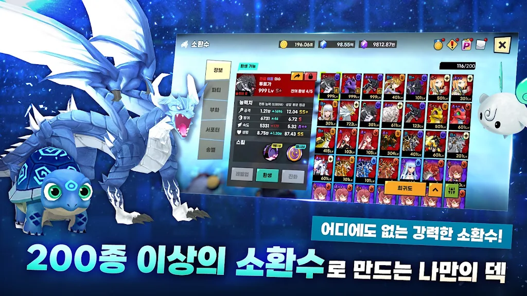 Taming Master KR screenshot 6
