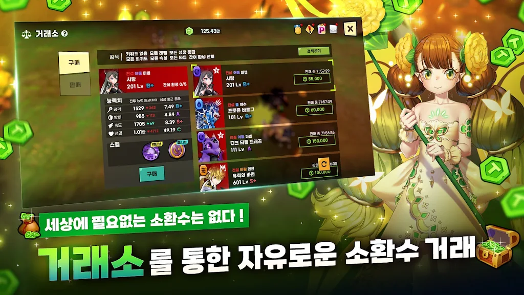Taming Master KR screenshot 8