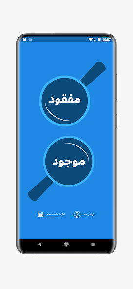 مفقود موجود -sd screenshot 1