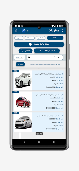 مفقود موجود -sd screenshot 2