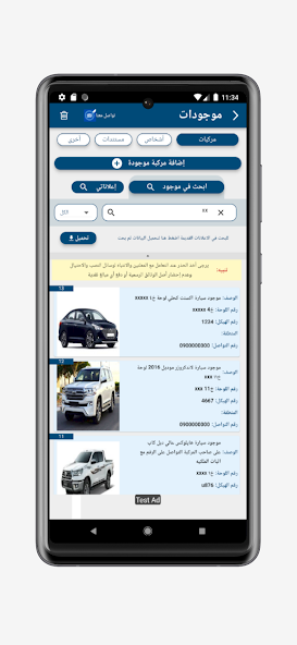 مفقود موجود -sd screenshot 3