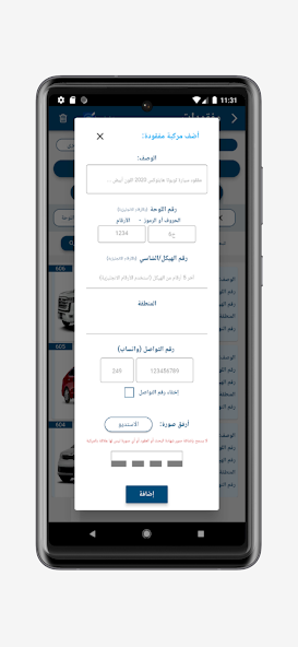 مفقود موجود -sd screenshot 4