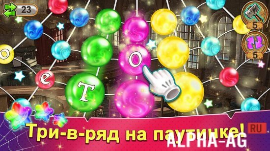 Rainbow Web screenshot 1