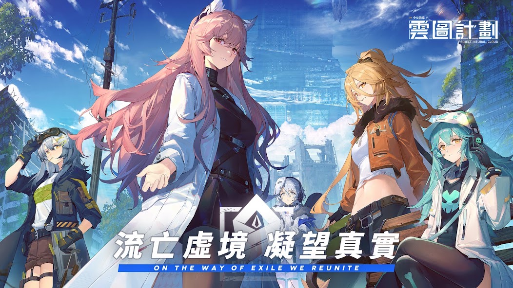 雲圖計劃