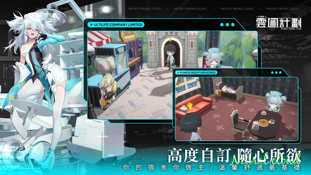 雲圖計劃 screenshot 4