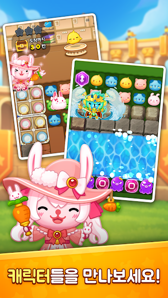 애니팡3 screenshot 2