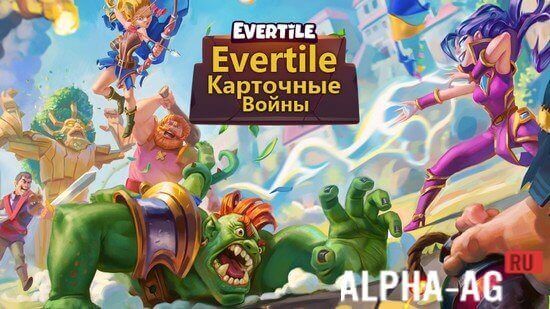 Evertile