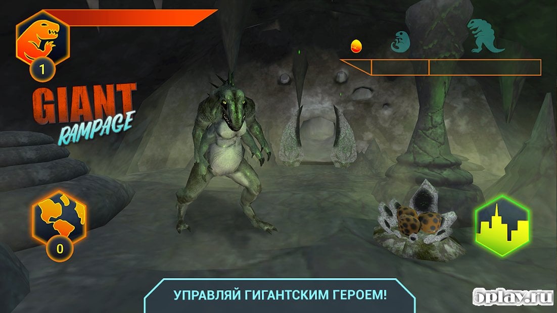 Giant Rampage