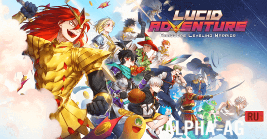 Lucid Adventure