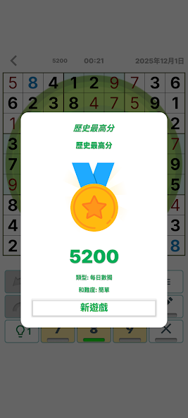 Sudoku Puzzles screenshot 4