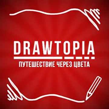 Drawtopia Premium screenshot 1