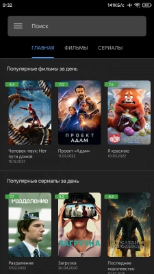 ViewBox screenshot 2