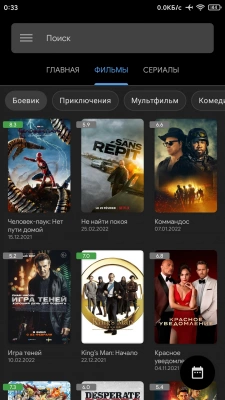 ViewBox screenshot 3