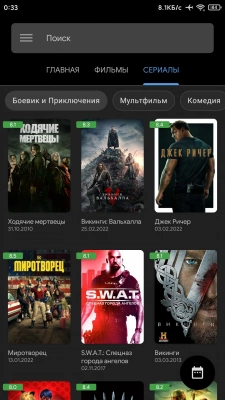 ViewBox screenshot 4