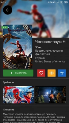 ViewBox screenshot 5