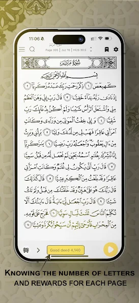 تعاهد القرآن screenshot 3
