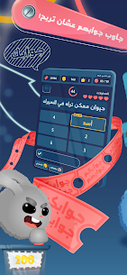 Download Jawabak Jawabahom game screenshot 2