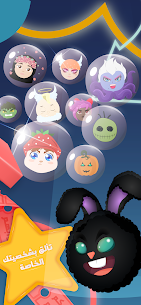 Download Jawabak Jawabahom game screenshot 5