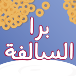 Download Jawabak Jawabahom game screenshot 6