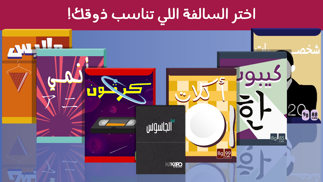 برا السالفة screenshot 2
