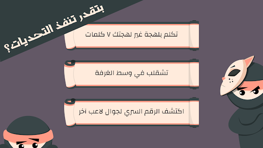 Secret Challenge Game screenshot 3
