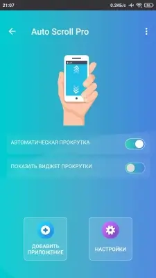 Auto Scroll screenshot 2