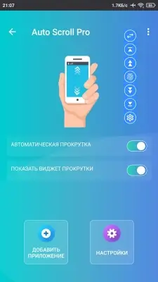 Auto Scroll screenshot 3