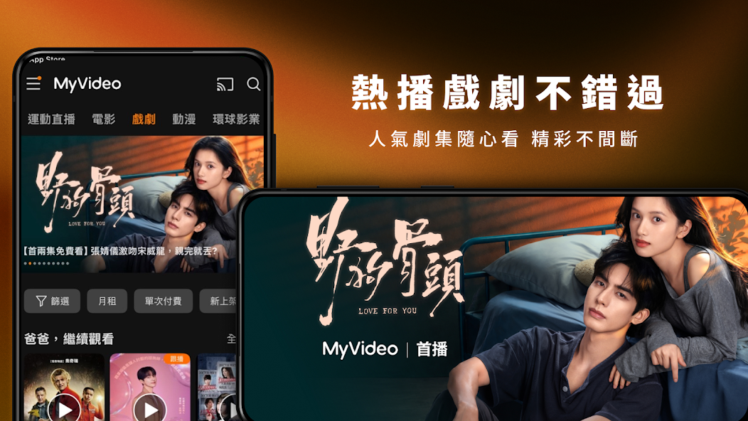 MyVideo screenshot 2