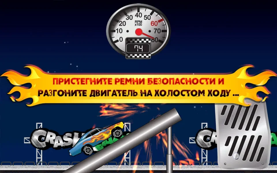Crash Cars