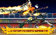 Crash Cars screenshot 3