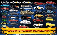 Crash Cars screenshot 5
