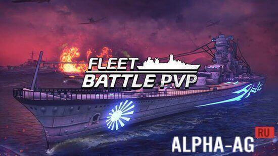 Fleet Battle PvP