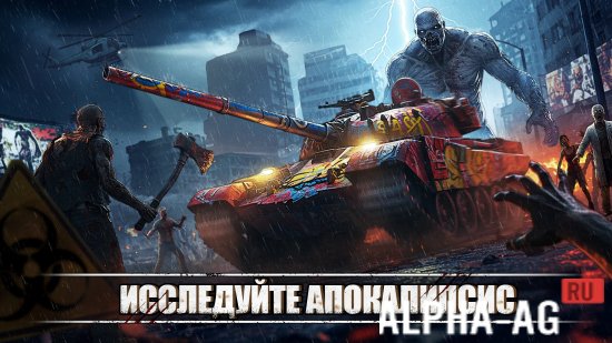 Doomsday Tank: Zombie PVP Brawl screenshot 2