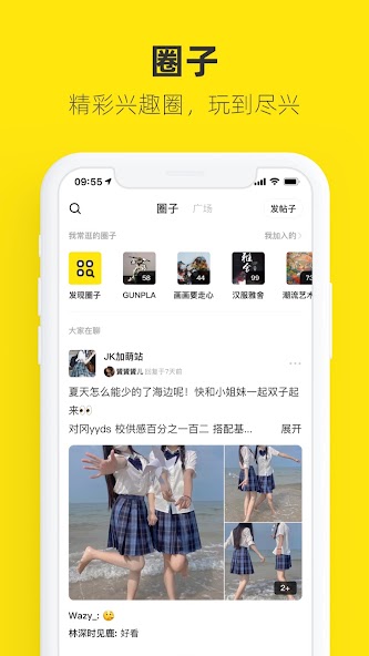 Xianyu screenshot 2