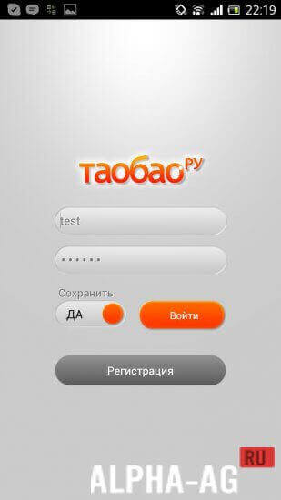 Taobao Screenshot 2