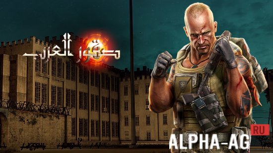INVASION: Arab Falcons screenshot 3