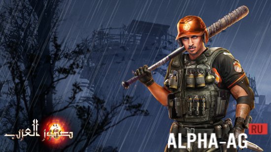 INVASION: Arab Falcons screenshot 5