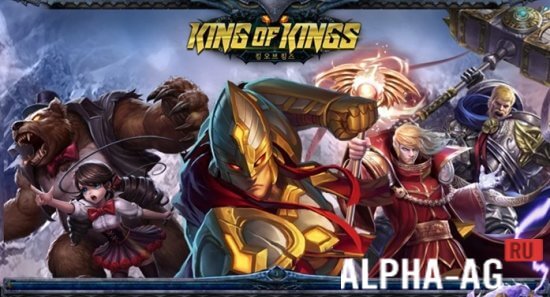 King of Kings
