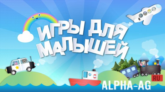 Modded Toddler Games screenshot 1