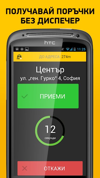 TaxiMe Driver screenshot 1