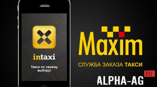 Taxi ordering screen – Maxim, screenshot 1