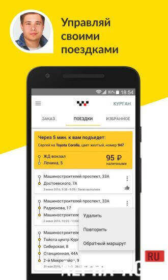 Maxim: taxi order screenshot 2
