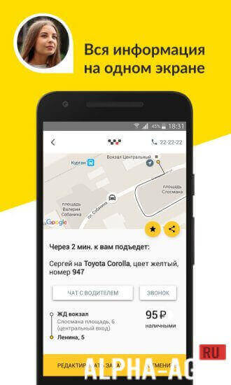 Maxim: taxi booking screenshot 3